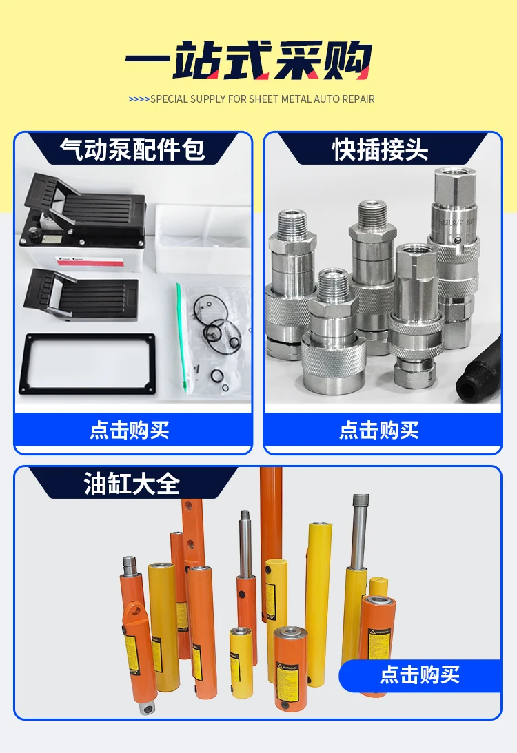 Bomba de pé pneumática com corretor de feixe personalizável