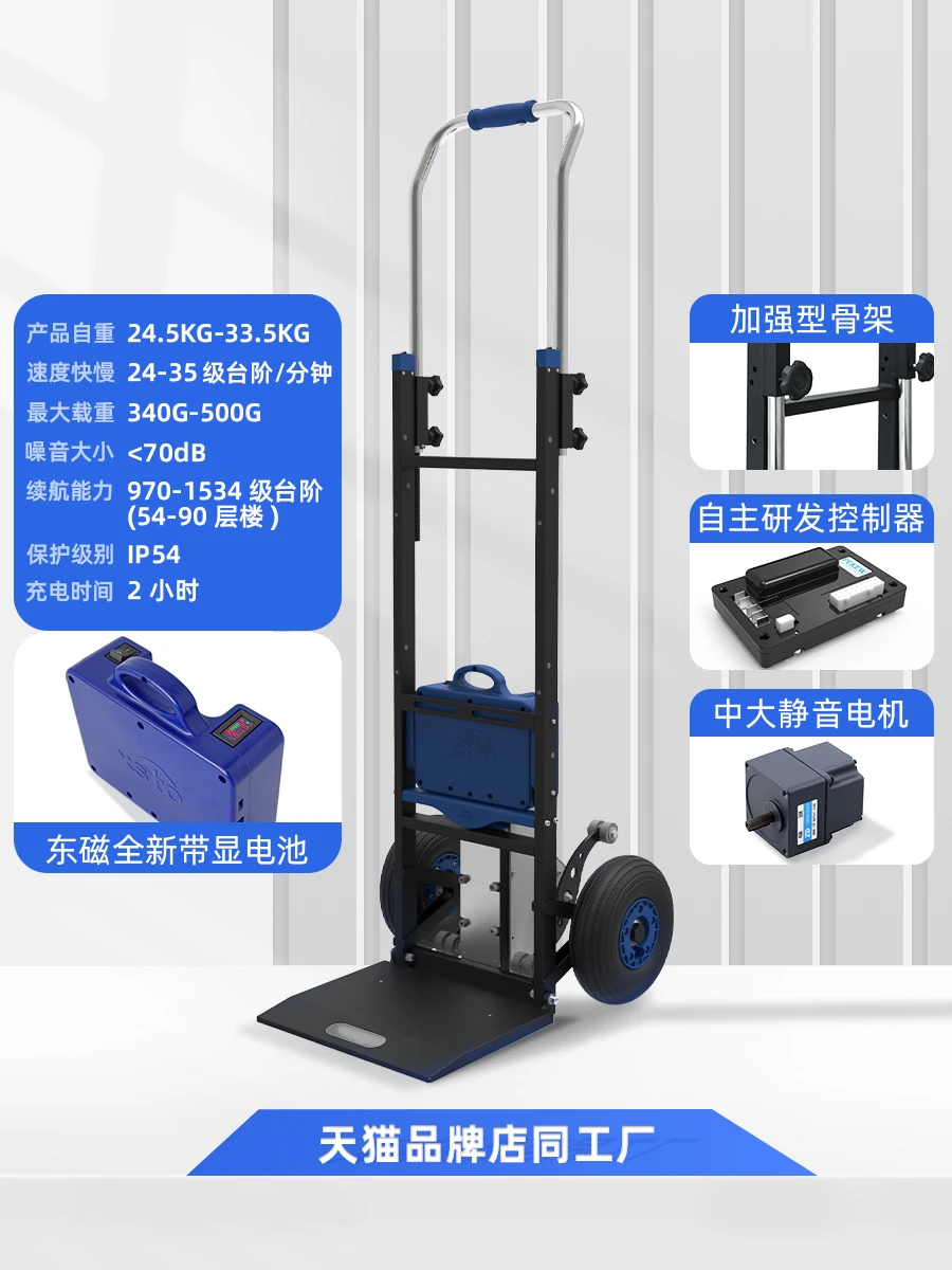 Electric climbing machine for moving goods up and down stairs, building materials, furniture, household appliances,