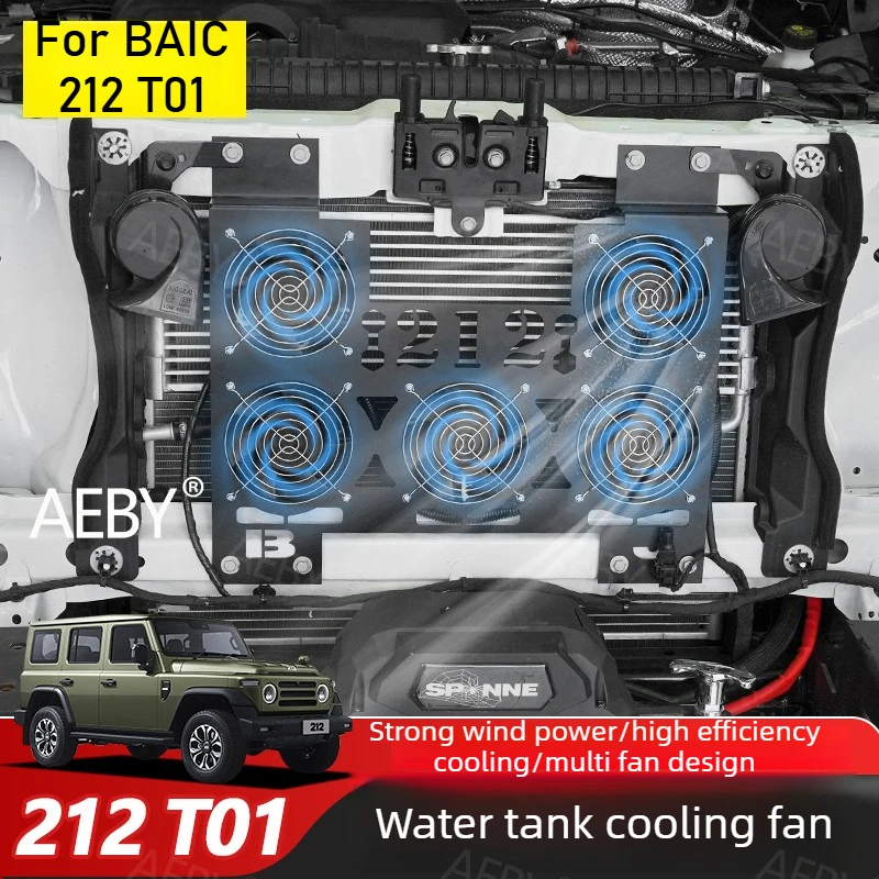 For BAIC 212 T01 With transmission cooler,High power water tank gearbox,Electronic fan,cooling system,Car Accessories