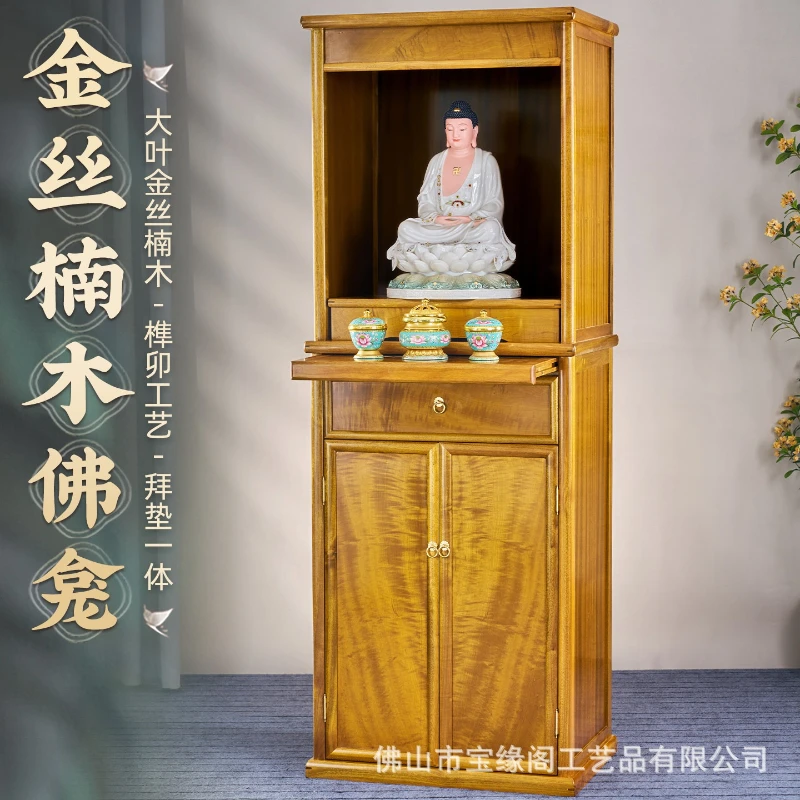 HT Golden nanmu Buddhist shrine household Shentai new Chinese solid wood vertical cabinet Guanyin God of Wealth offering cabinet