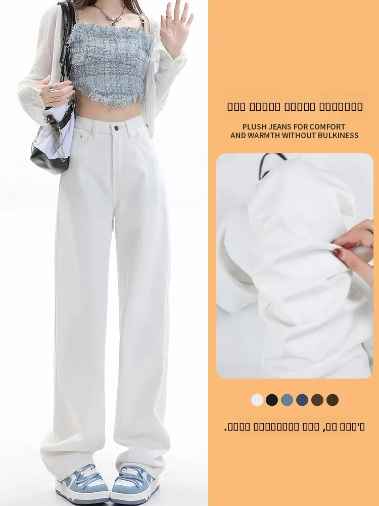 

Белые джинсы прямого кроя для женщин, с высокой талией, весна-осень, новые, больших размеров, свободные, стройнящие, длинные брюки, повседневные, джинсовые