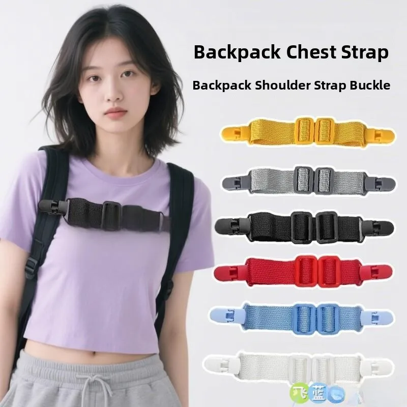 滑り止めクライミングバックパックファスナーダブルショルダーバッグ固定バックル小学生ランドセルストラップバックル