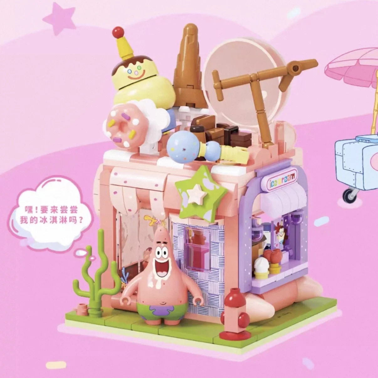 AREA-X Área de ladrillo parte inferior de Bikini Bob Esponja Patrick Star bloques de construcción tienda divertida vista de calle rompecabezas modelo de juguete de ensamblaje