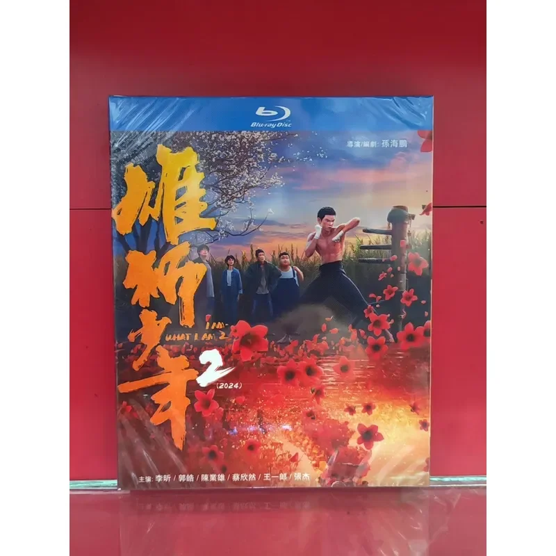 Lion Junior 2BD Blu-ray Disc High Definition Movie Collection