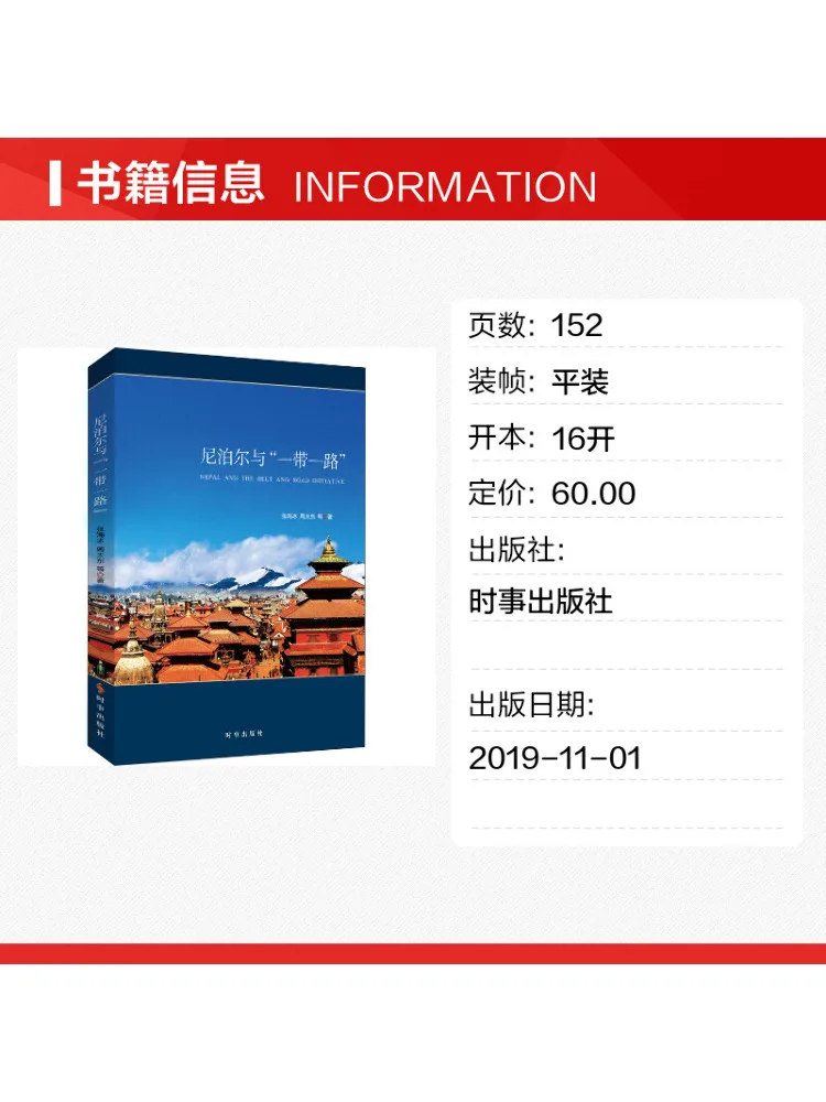 Book-Winshare Nepal and the 