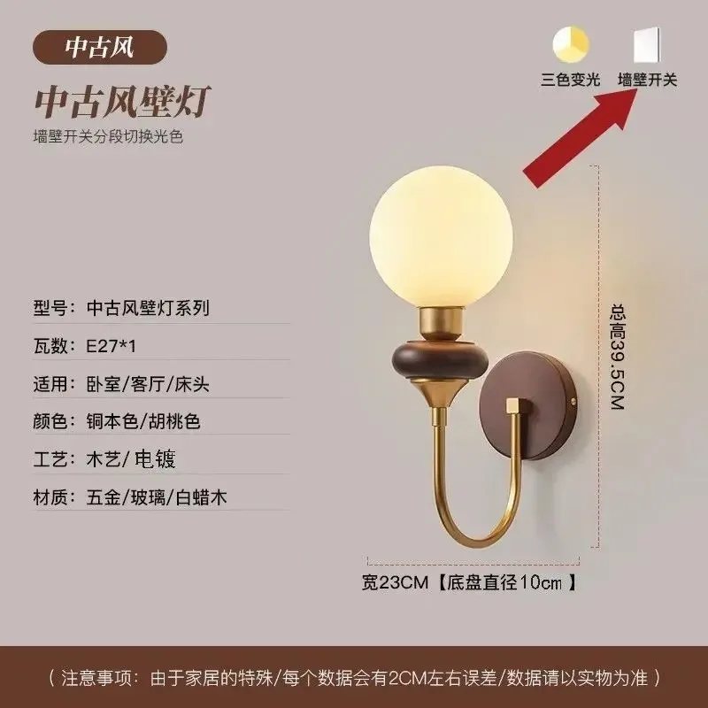 Retro Chinese-style Simple Wall Lamp: Versatile Bedside Decor for Bedroom, Living Room, Study, Aisle, home decor