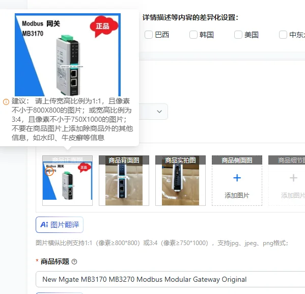 

Новый модульный шлюз Modbus Mgate MB3170 MB3270, оригинал