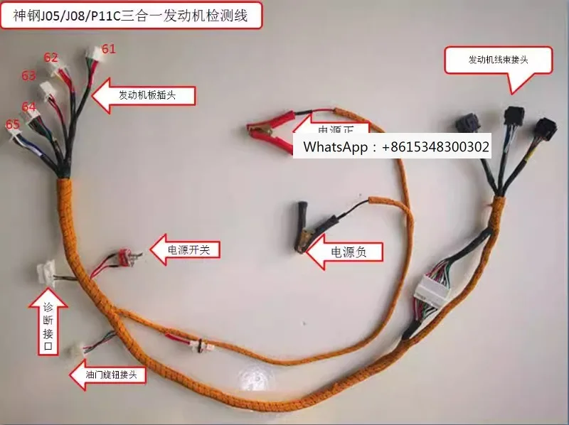 Excavator accessories Shensteel SK200/330/450-8 J05 J08 P11C engine start test harness