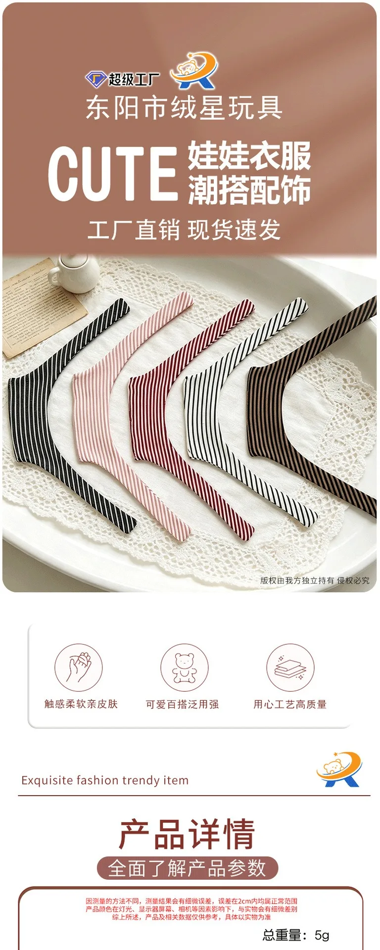 Doll Cross Knitted Striped Shawl Mini Decorative Scarf Fashion Accessory Clothes Decor 15‑20cm Plush Doll Dress Up Collection
