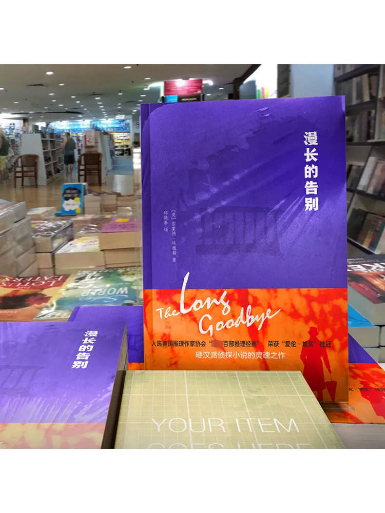 Boek-Winshare Long Say Goodbye