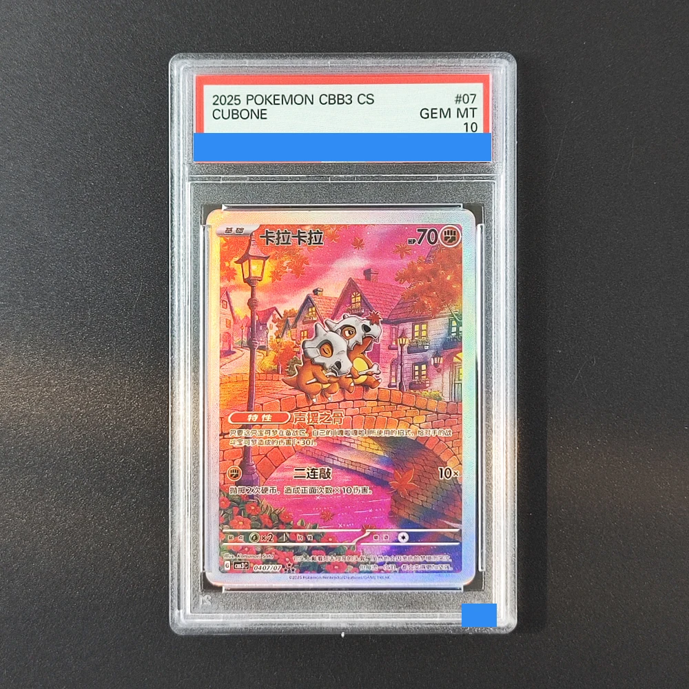 

Proxy DIY 2025 POKEMON CBB3 CS CUBONE 07 GEM MT 10 Rating Card 10 Card Labels Gift Cards Toys