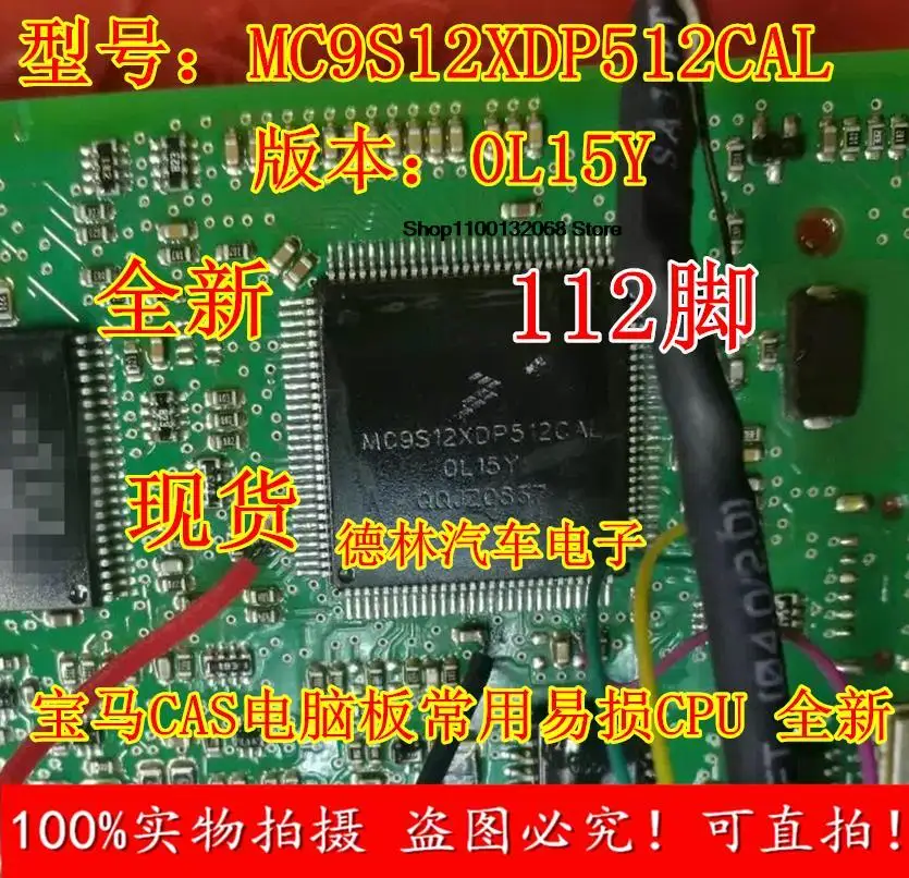 

MC9S12XDP512CAL 0L15Y CASCPU