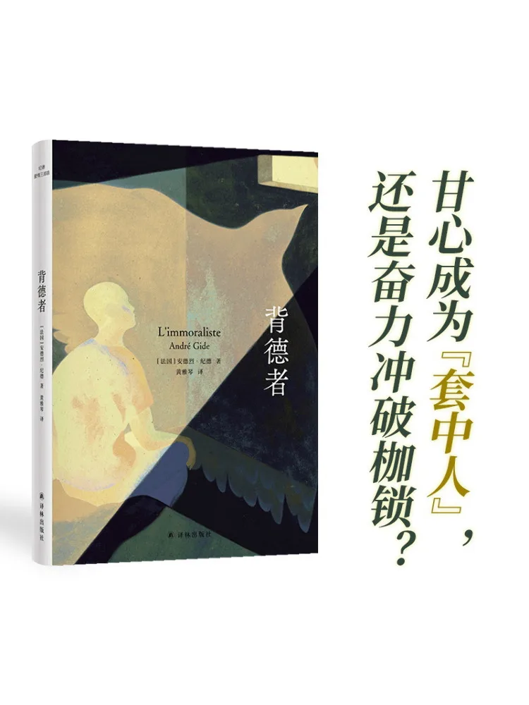 Livro-Winshare O Dishonest One