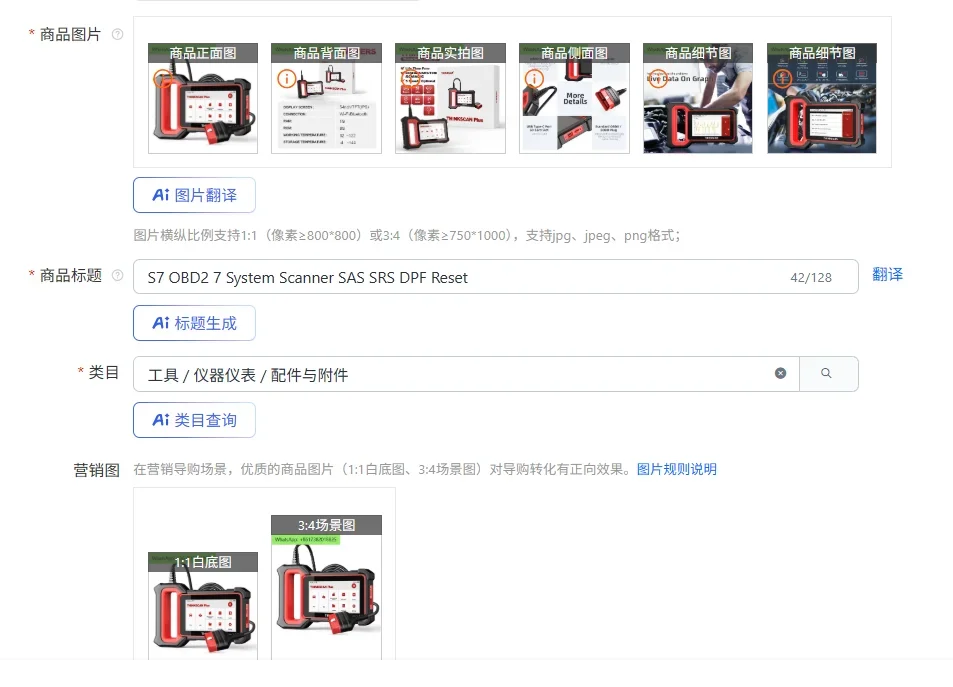S7 OBD2 7 System Sc…