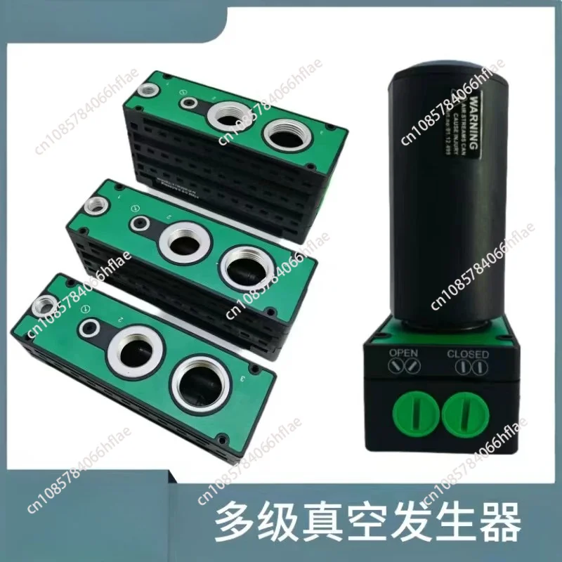 Multi-stage vacuum generator pneumatic large flow and large suction VTM301/2/3/4/5/6-D-N integrated negative pressure
