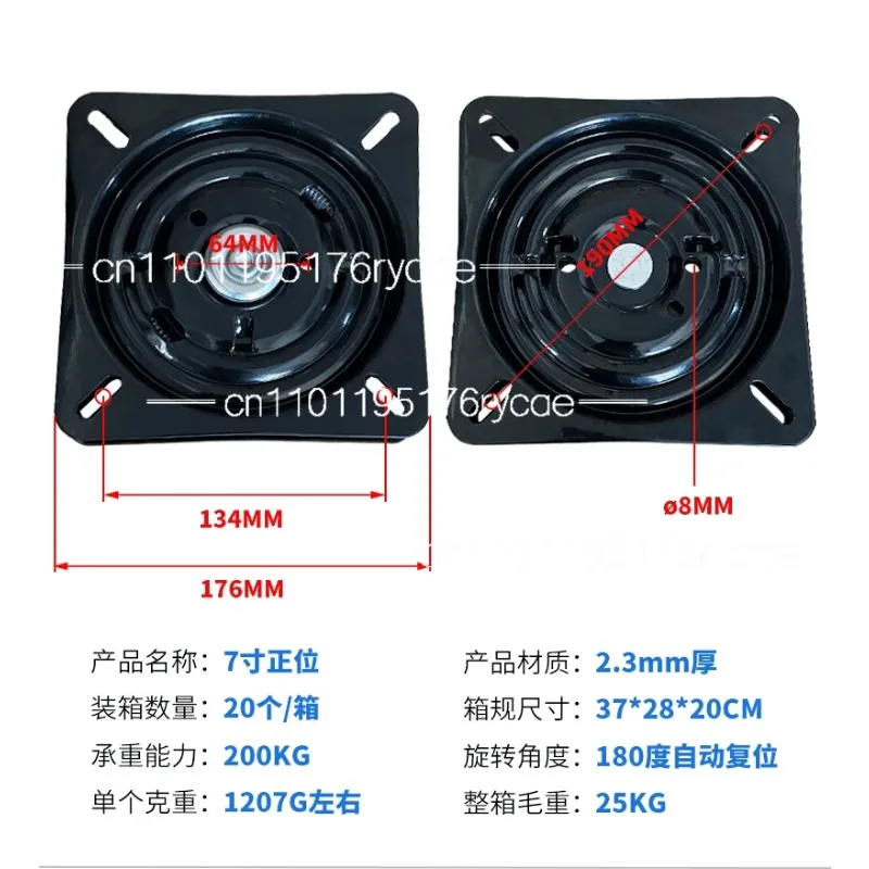 Bar Chair Dining Table TV Base 7 Inch 178mm Automatic Pull-back Springback Iron Turntable Reset Turntable Rotating Chair