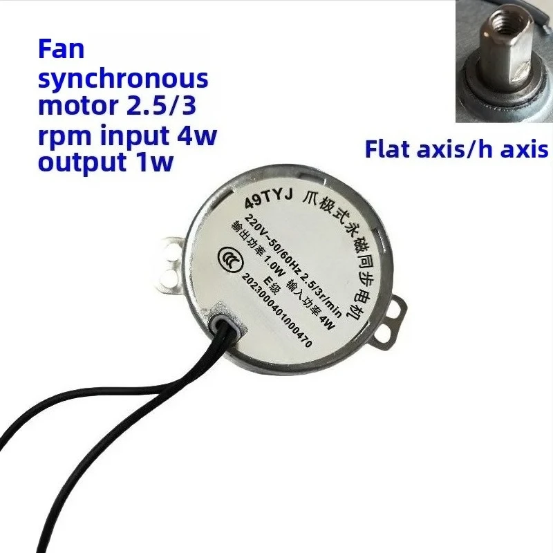 

Мотор для вентилятора с осциллирующей головкой 49TYJ, 2,5 об/мин, синхронный двигатель с постоянными магнитами, аксессуары для напольных вентиляторов, 2 шт.