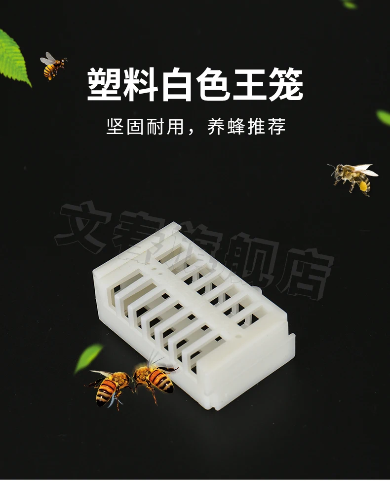 Multi functional plastic cage Universal beehive Escape preventer Beekeeping tool 50pcs/lot NO.TXF-1039