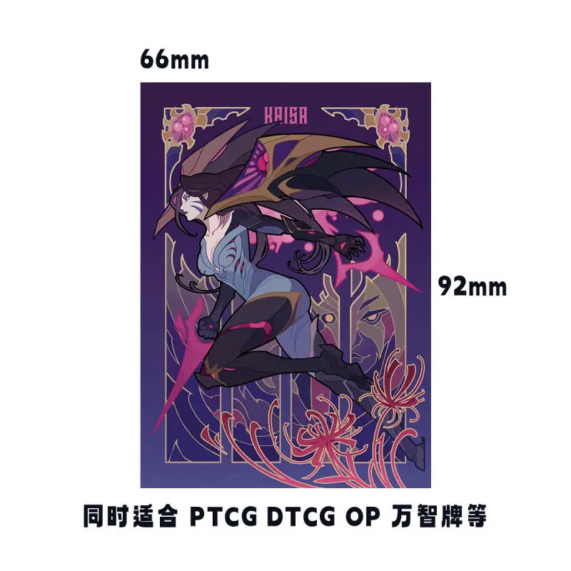 48 stks/set Runen Battlefield Dochter van de Leegte Kai'Sa Kaart Mouw PTCG Anime Game Collection Card Beschermhoes Speelgoed 66*92mm