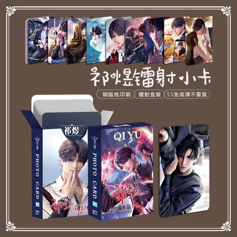 55 Pcs/Set Game Love And Deepspace Sylus Laser Lomo Card Game Qi Yu Personal Character HD Photocard Cosplay Gift