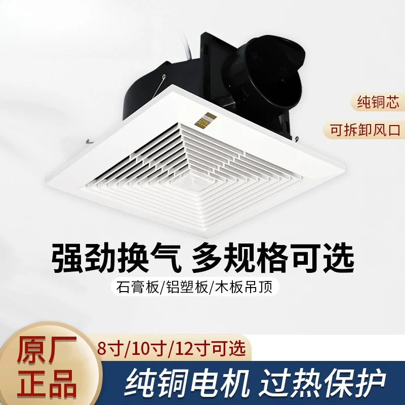 8-inch exhaust fan, kitchen and bathroom ceiling exhaust fan, 10/12-inch ceiling-mounted powerful silent ventilation fan
