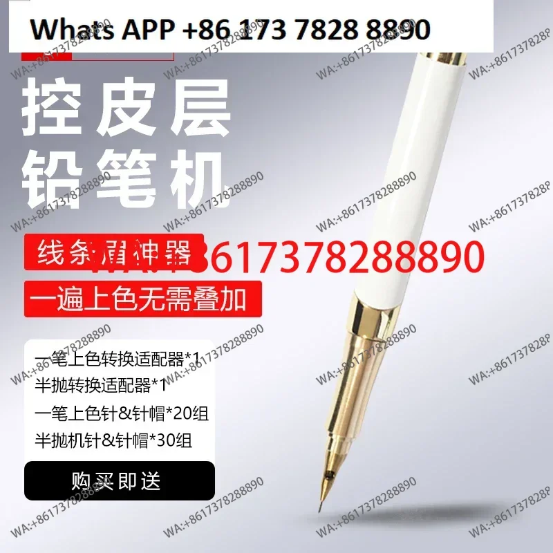 One stroke coloring, wild eyebrow lines, eyebrow semi throwing machine, electrical appliance, pencil head embroidery instrument