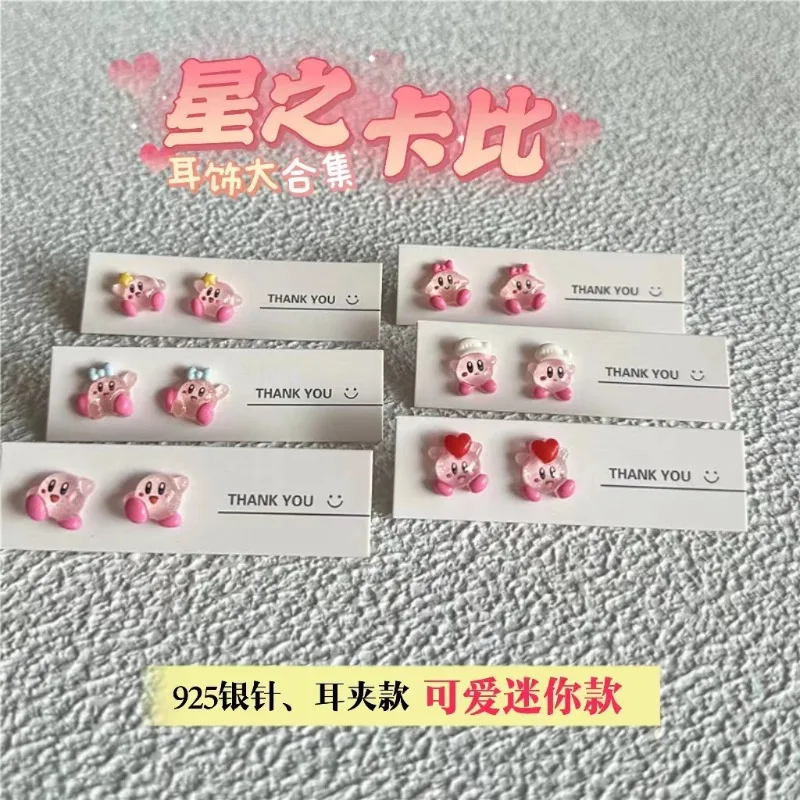 Kirby ต่างหูเข็มเงินการ์ตูน MINI เครื่องประดับต่างหูแฟชั่นผู้หญิงเจาะหูอุปกรณ์เสริมอะนิเมะส่วนบุคคลต่างหู