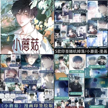 Danmei roman petit champignon Vol 1 Manhua autor Yi Shi Si Zhou Love Wasteland Science-Fiction BL Manga livre