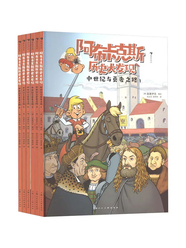 

Книга-Winshare Abukax Историческое открытие Средневековые времена и путь храбрые полное 6-тома