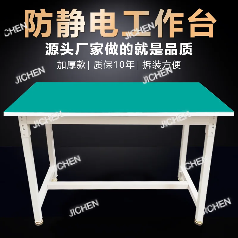 JC Anti-Static Workbench Table Workshop Packing Table Factory Assembly Repair Table
