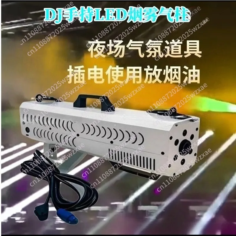 Handheld smoke machine, handheld cigarette rod team, sprayer, light cannon, strong output, use ordinary smoke liquid