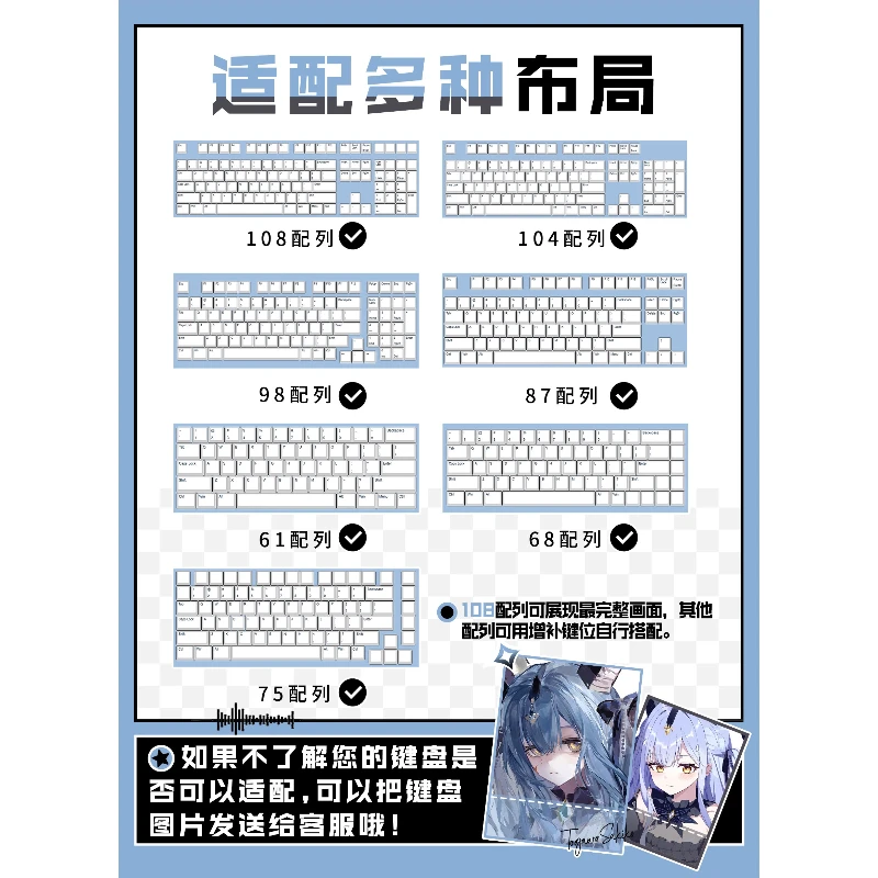 Arknights Togawa Sakiko Tema del gioco Anime Copritasti 120 tasti Cherry Profilo Tastiera meccanica Regali dei cartoni animati Copritasti trasparenti
