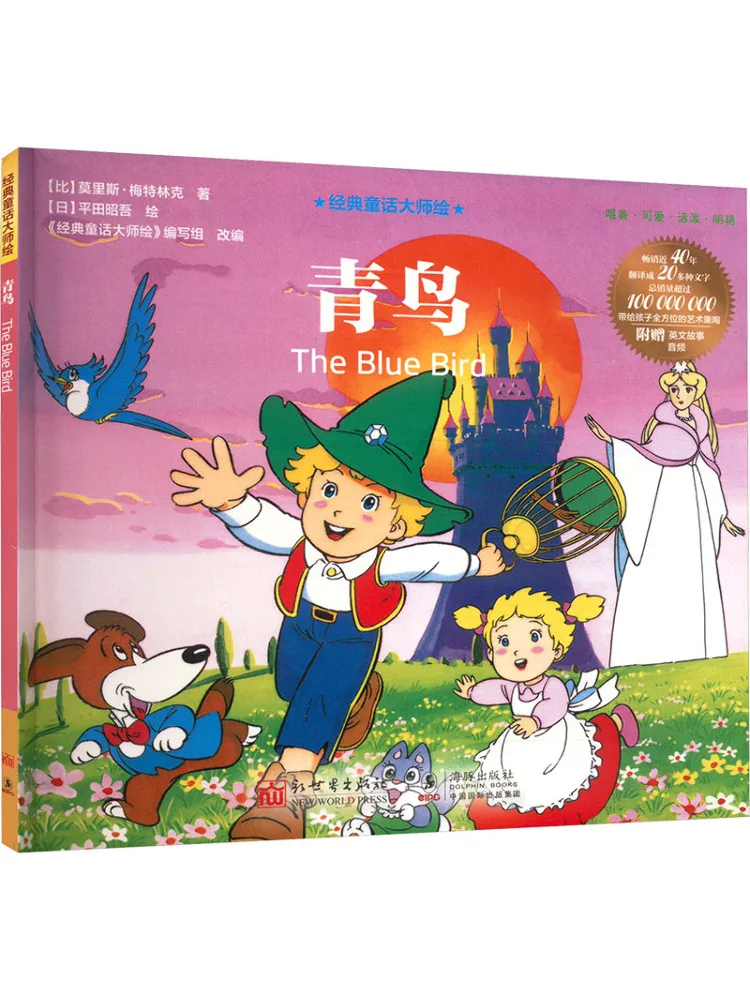 Book-Winshare Bluebird