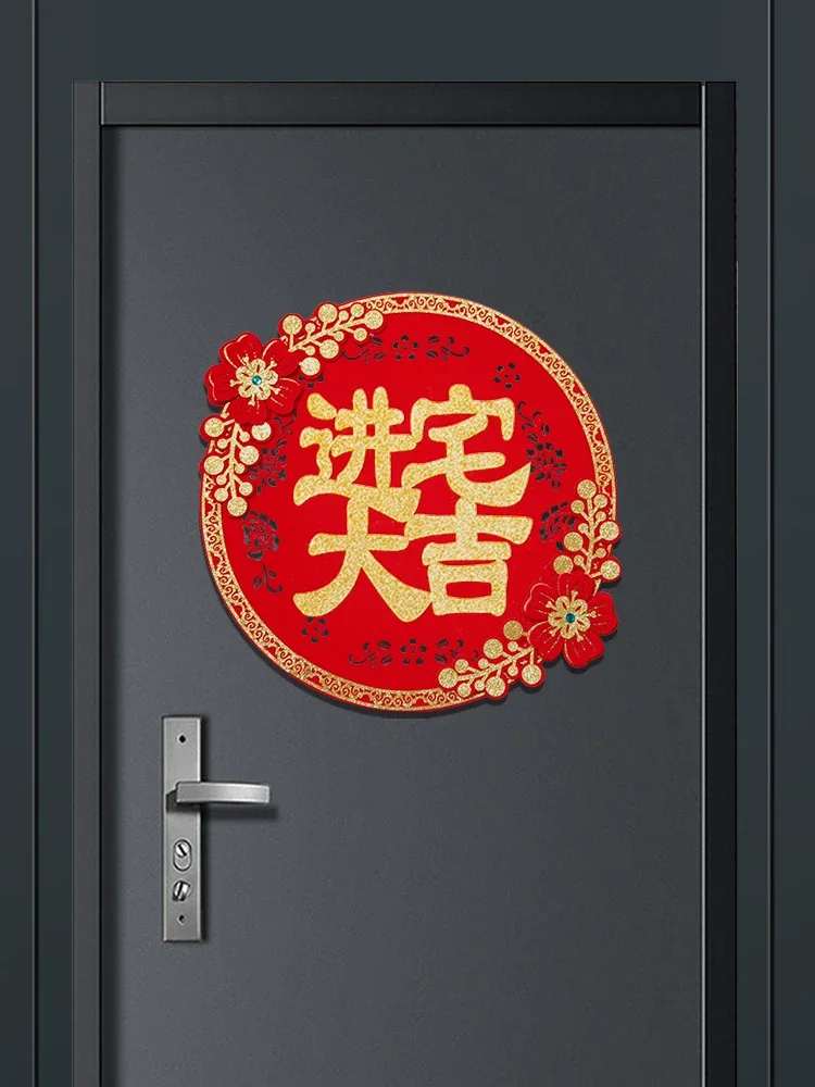 

Войдите в дом, удачи, слова, церемония новоселья, креативная наклейка на окно, самоклеящееся украшение для двери