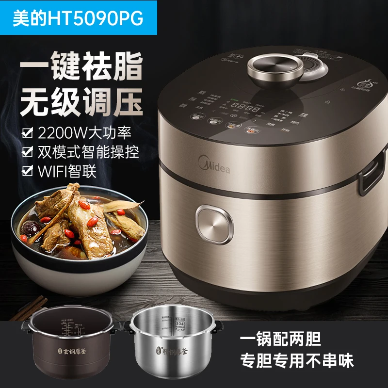 Midea MY-HT5078PG/5090PG Intelligent IH pressure cooker Household double gallbladder electric   5L rice