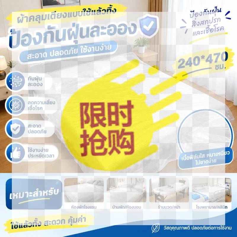 【BA】Extra Thick Flexible Waterproof And Durable Furniture Dust Cover One-Time Use Elastic For Covering Beds And Other Furniture