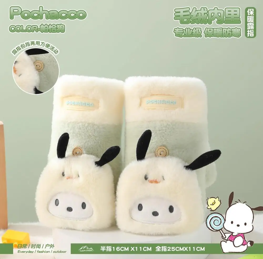 かわいいマイメロディぬいぐるみフラップ刺繍手袋シナモロールサンリオアニメかわいいハローキティ冬厚く暖かい手袋女の子ギフト