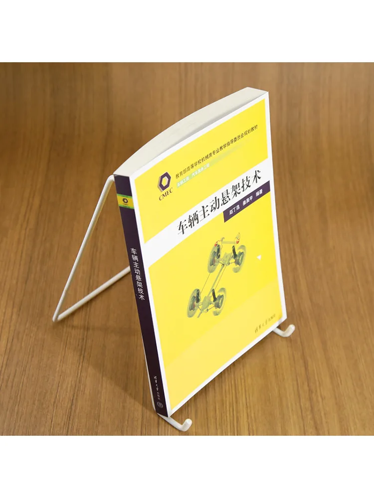 Book-Winshare Vehicle Active Suspension Technology