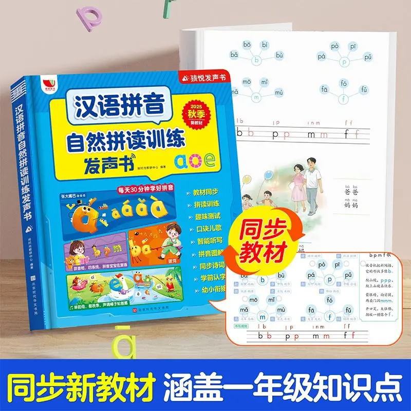 Talking Audio Early Education Sound Book, Finger Point Reading Learning Machine for 0-8 Years Kids, Interactive Enlightenment