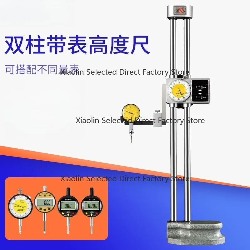 Double-column height gauge 0-600mm measuring instrument height gauge with digital display and stand