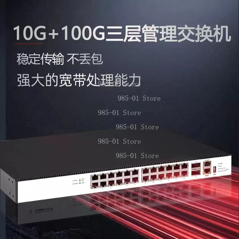 

Коммутатор Ethernet уровня 3, управляемый, 8 портов 10G RJ45, поддержка статического маршрутизирования, VLAN, с вентилятором с регулировкой температуры