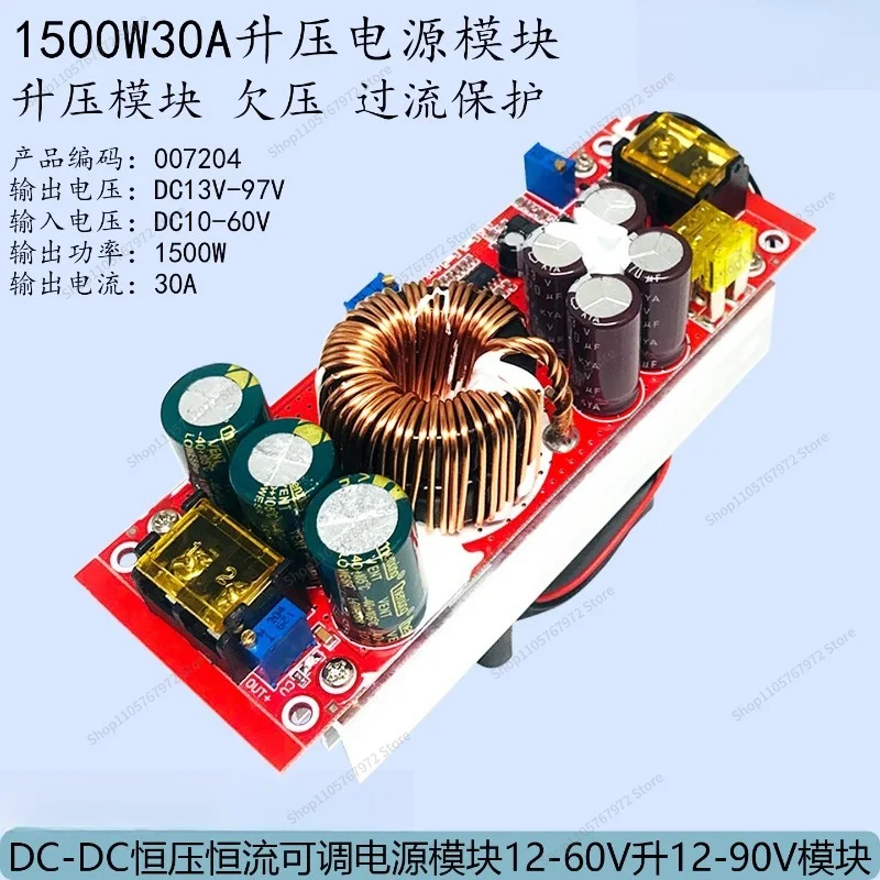For500W boost module constant voltage constant current adjustable power supply module 12-60V liter 12-90V