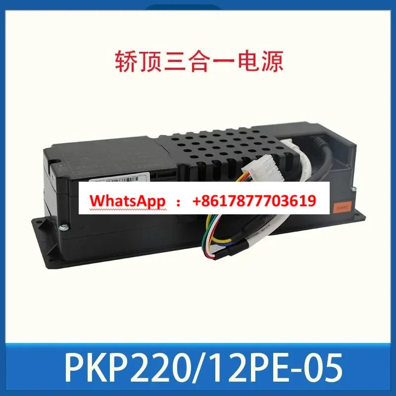Three-in-one power supply PKP220/12PE-05/Merck emergency lighting power supply/