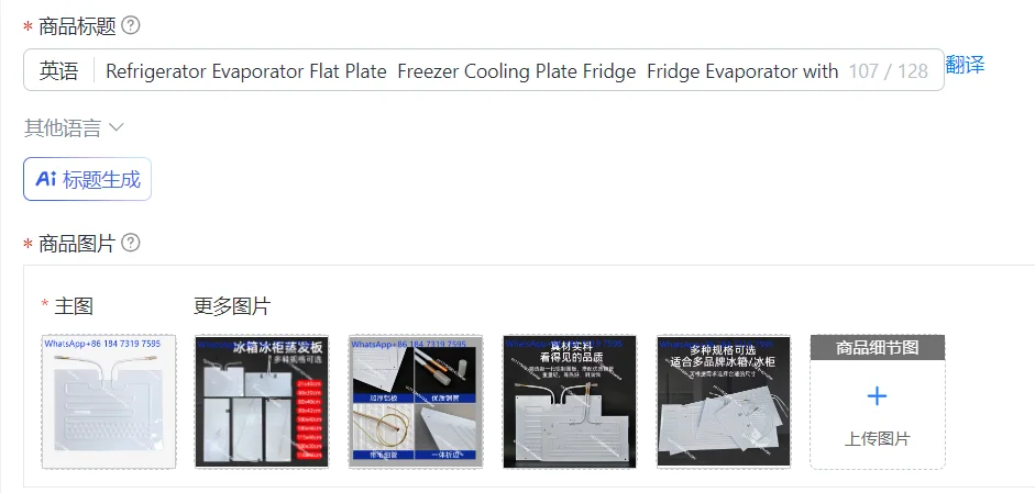 Refrigerator Evaporator Flat Plate  Freezer Cooling Plate Fridge  Fridge Evaporator with Capillary Aluminum