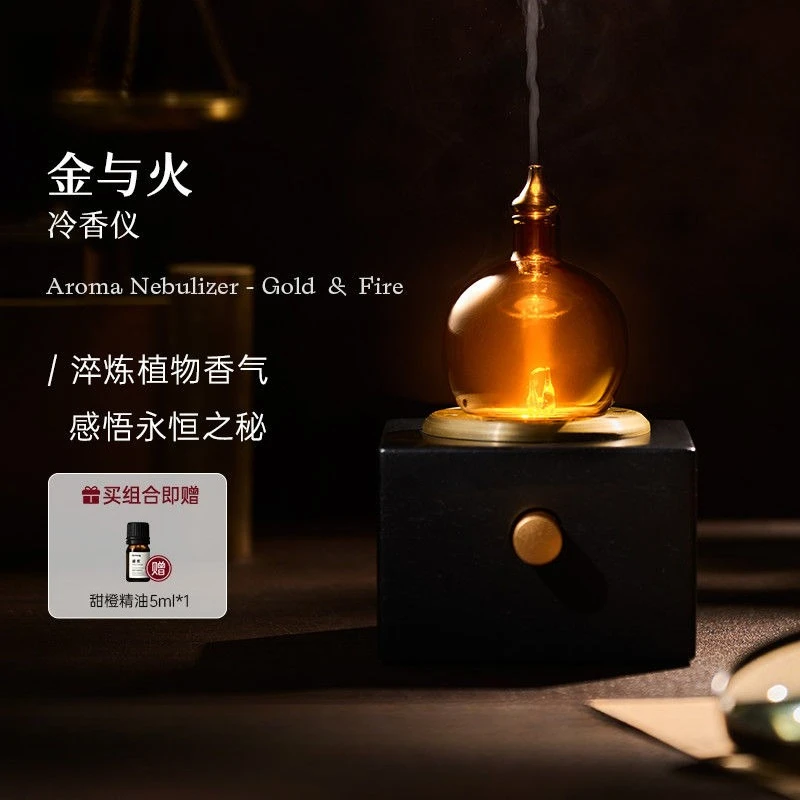Gold and fire cold fragrance instrument household rechargeable anhydrous aromatherapy machine essential oil aromatherapy lamp at