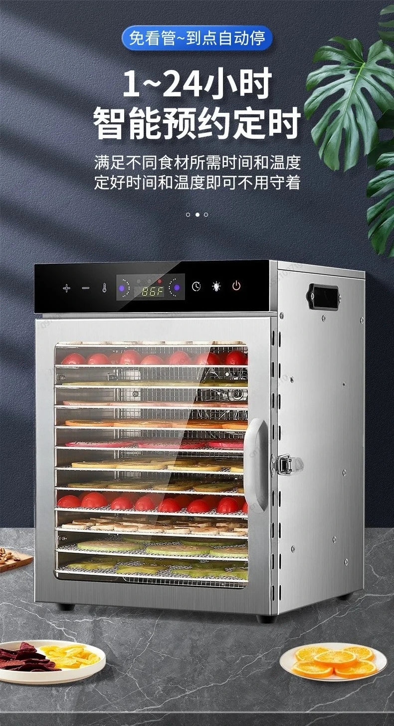 Intelligent fruit dryer, pets, multifunctional foods, dehydrated foods