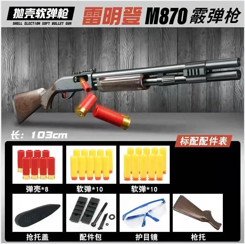 ปืน M870แบบนุ่ม pistol peluru mainan สำหรับยิงเพนท์บอลปืนลมของเล่นนิวเมติกส์