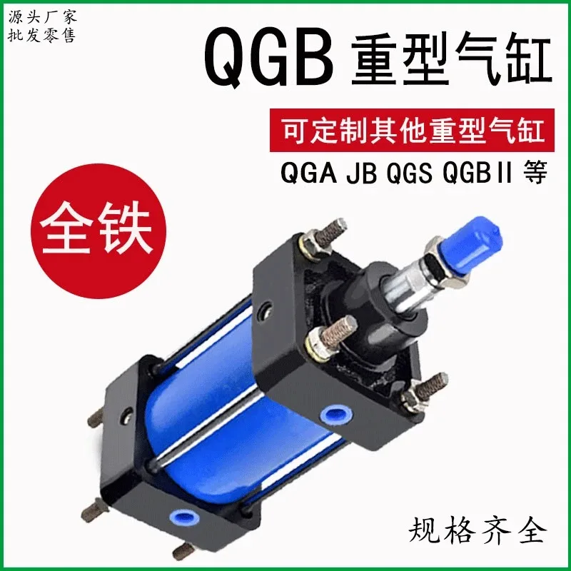 Heavy duty all-iron cylinder long stroke high thrust