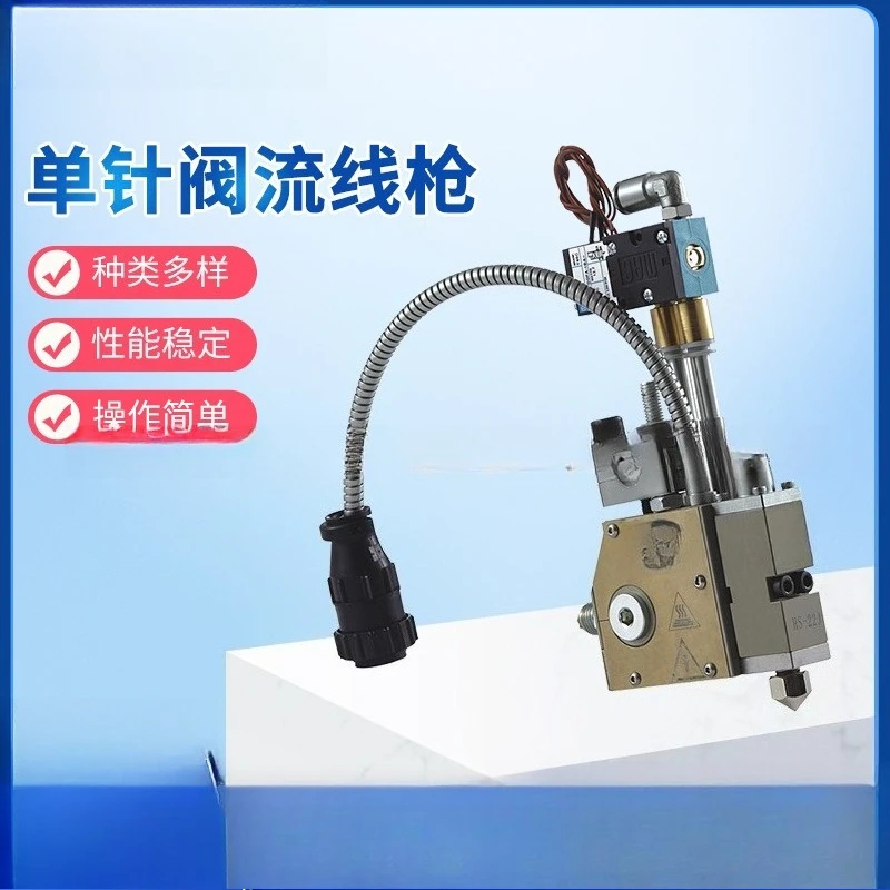 Single needle valve streamline gun, hot melt glue point glue gun glue valve, outlet aperture are all adjustable double head
