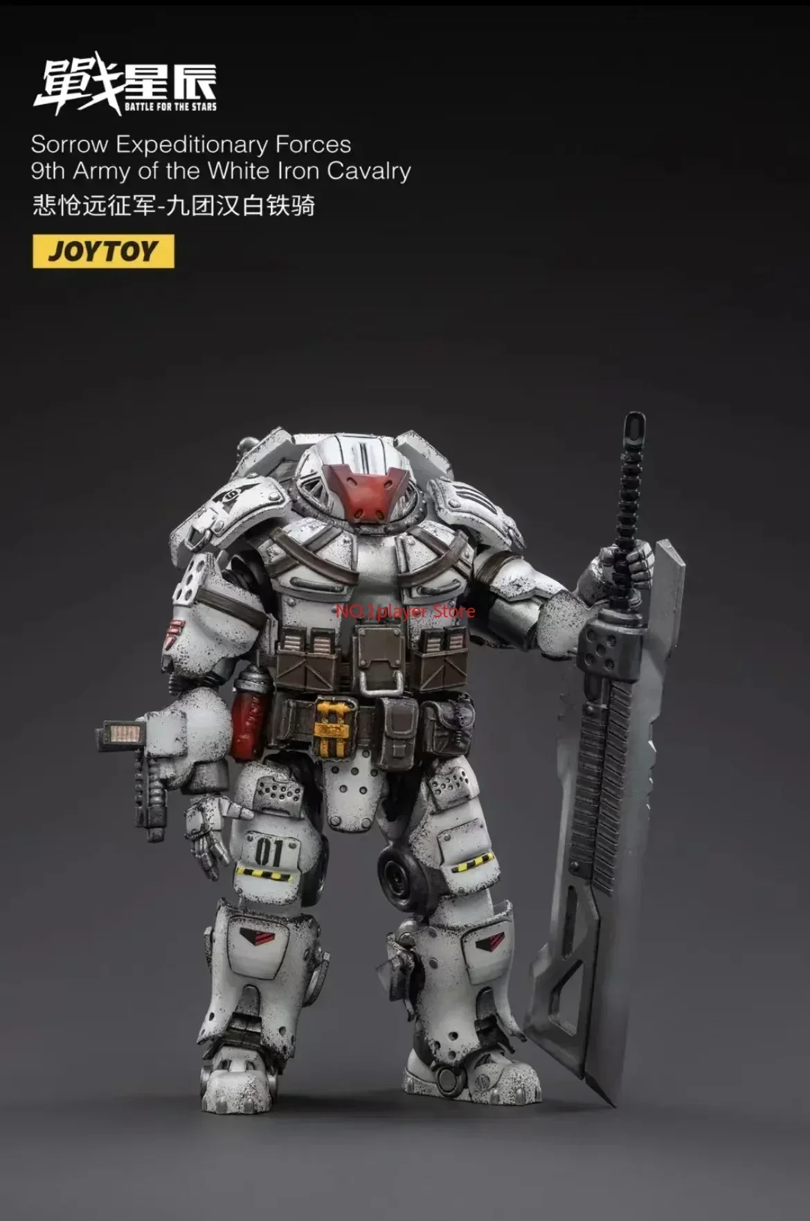 JOYTOY 1/18 عمل الشكل الحزن القوات الطرحية 9th الجيش الأبيض الفرسان الحديد أنيمي نموذج يمكنك أن تفعل ذلك لعبة نموذج